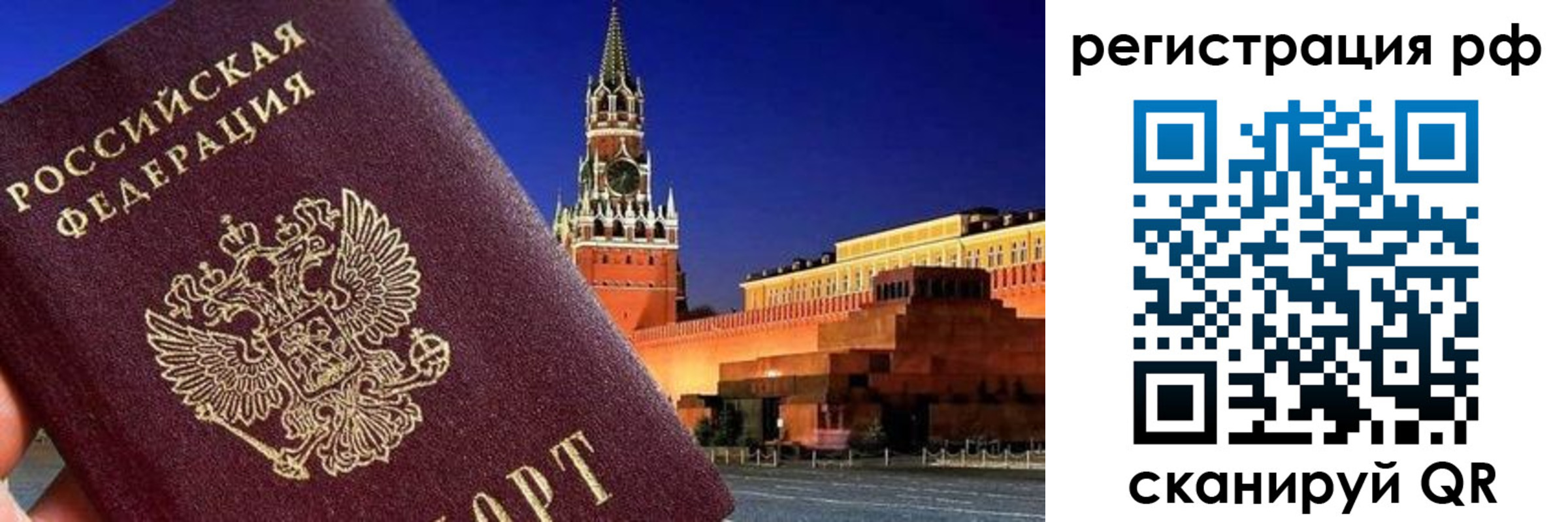 временная регистрация для школы в Азнакаево