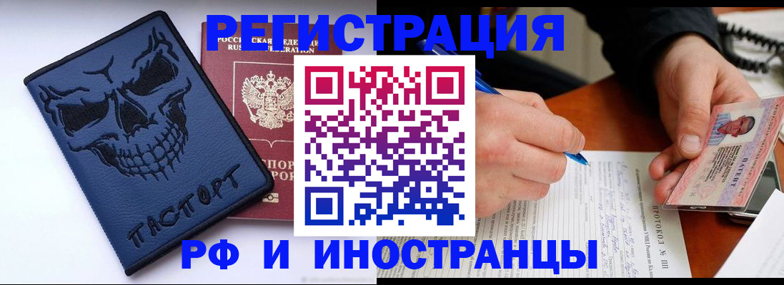 где прописаться в Азнакаево