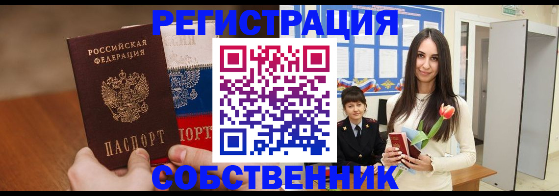 прописка для кредита в Азнакаево