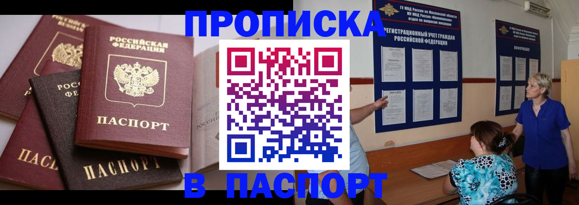 временная регистрация гарантия в Азнакаево