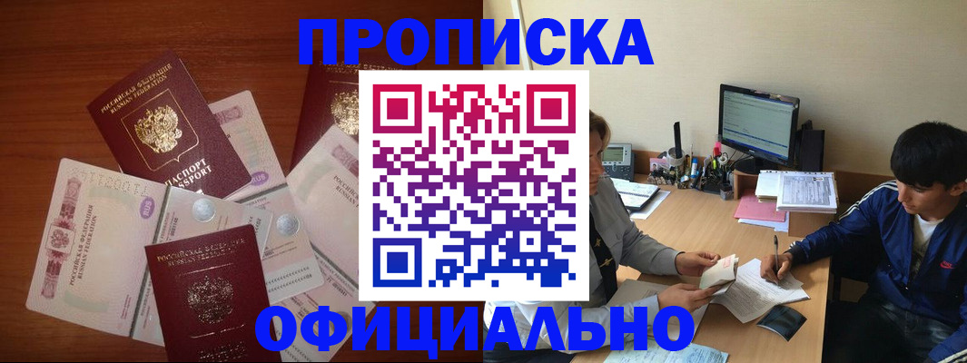 прописка поиск в Азнакаево