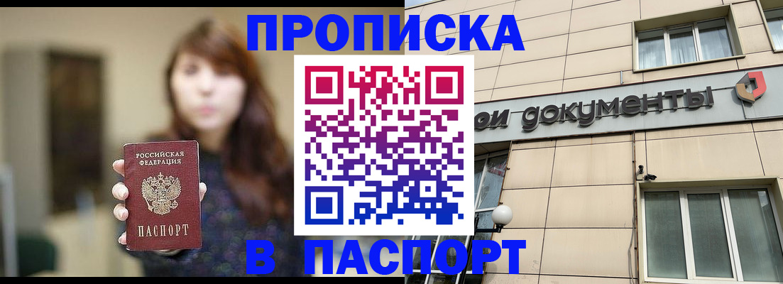 временная регистрация для школы в Азнакаево