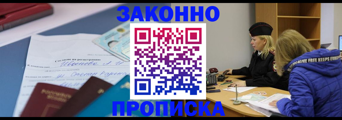 временная регистрация гарантия в Азнакаево