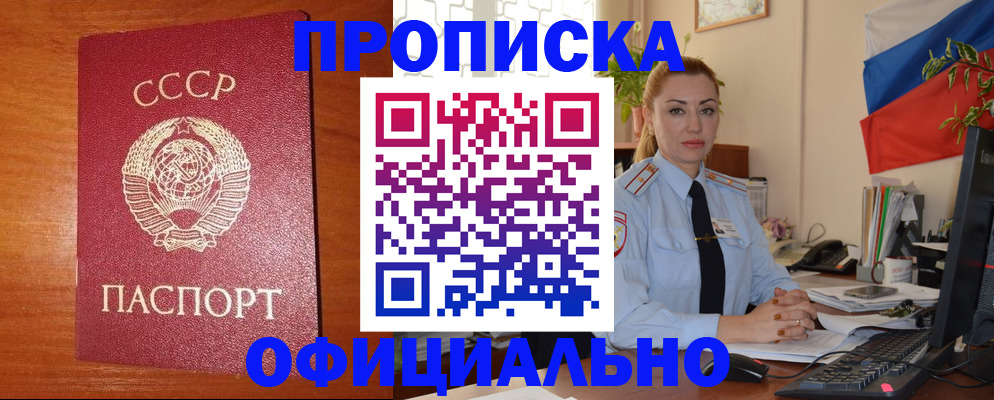 временная регистрация купить в Азнакаево