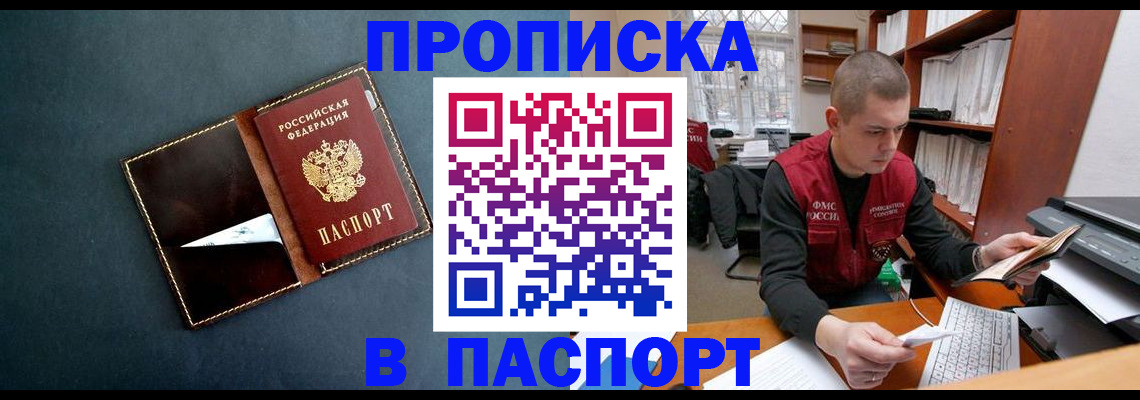 миграционный учет в Азнакаево